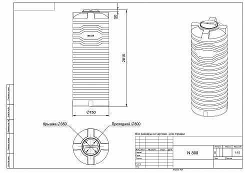 Емкость вертикальная N 800 литров в  Рязани. Фото, описание
